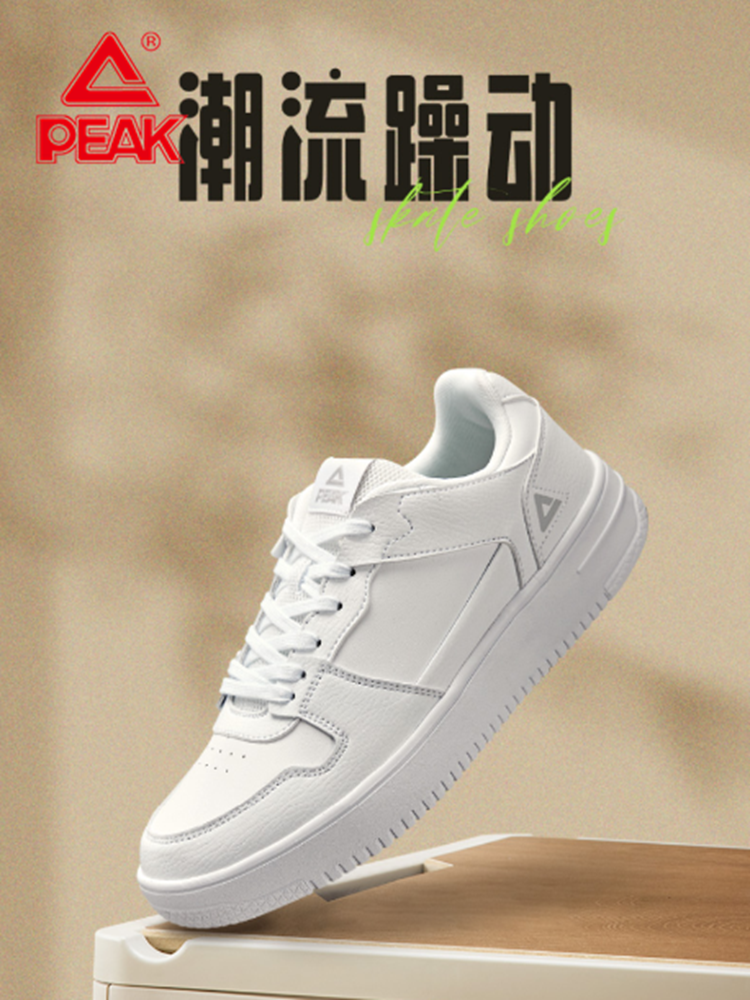 匹克一云丨板鞋男鞋夏季新款轻弹低帮情侣平底小白鞋女百搭运动鞋