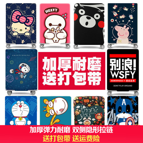 弹力行李箱保护套拉杆防尘罩