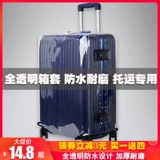 Чемодан, прозрачный защитный чехол, износостойкая пылезащитная пылезащитная крышка, 24 дюймов