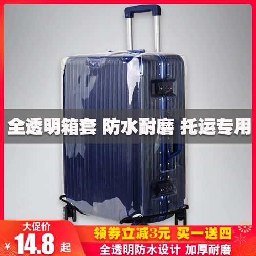 Чемодан, прозрачный защитный чехол, износостойкая пылезащитная пылезащитная крышка, 24 дюймов