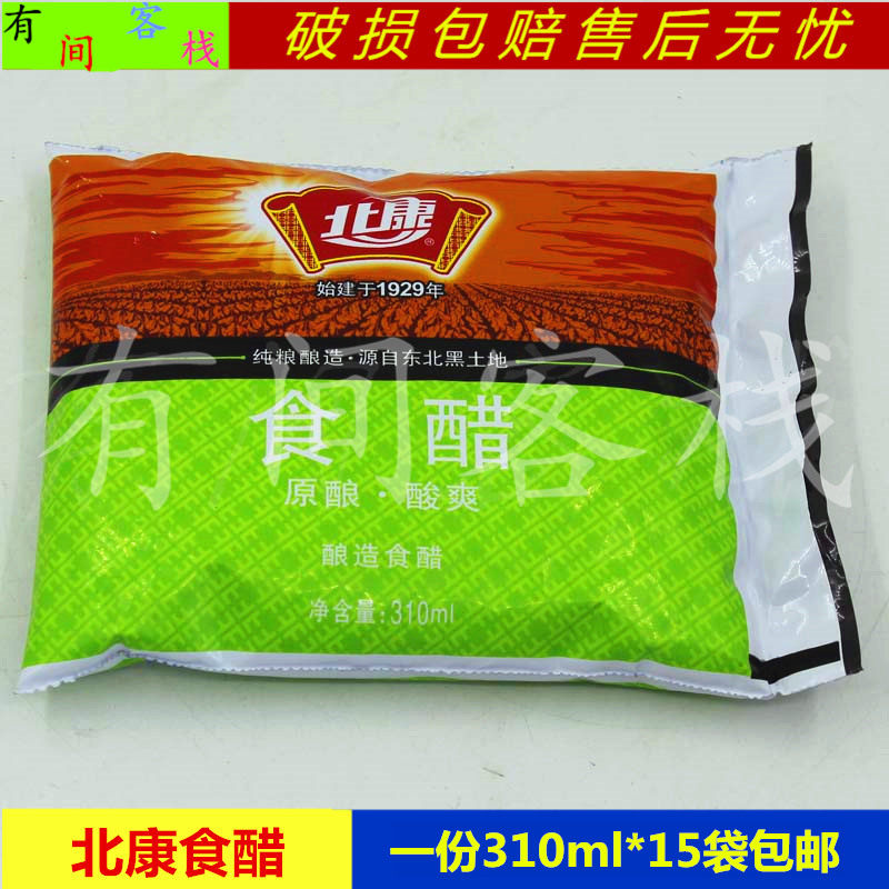 北康食醋 酿造食醋调味品北康醋东北特产310ml*15袋多省包邮