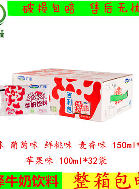 草莓奶老味道东北营养美味调制乳