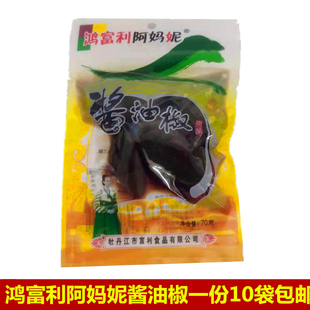 鸿富利阿妈妮酱油椒泡菜酱腌菜咸菜小菜下饭菜10袋包邮