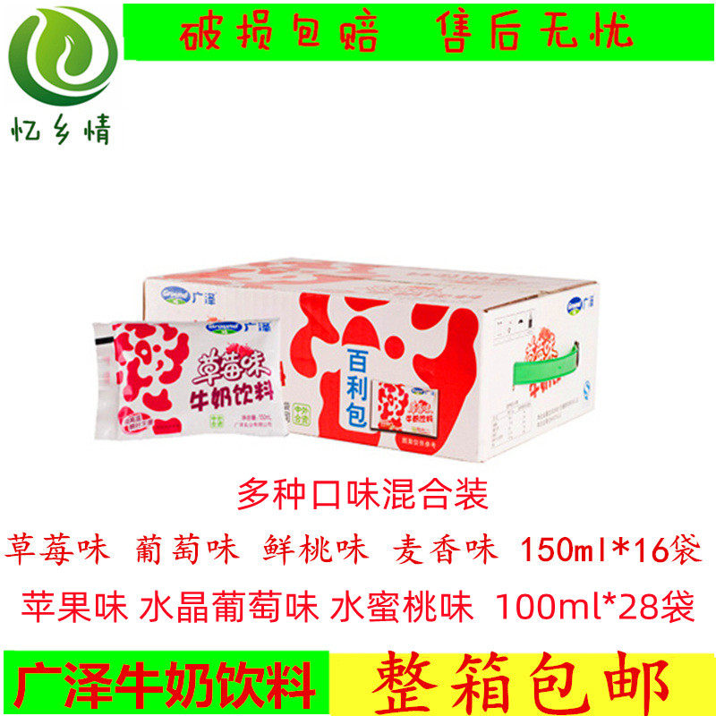 广泽风味水果味牛奶饮料草莓奶老味道东北草莓味调制乳苹果味
