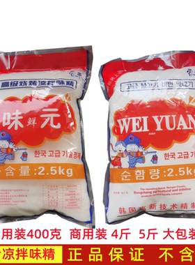 韩国味元味精2500G味精烹饪香