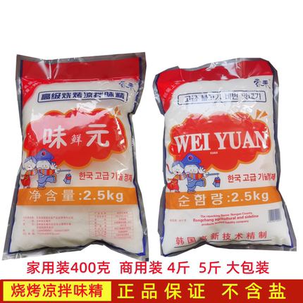 韩国味元味精2500G 韩国味精烹饪香 增鲜增香实惠烤肉店韩餐包邮