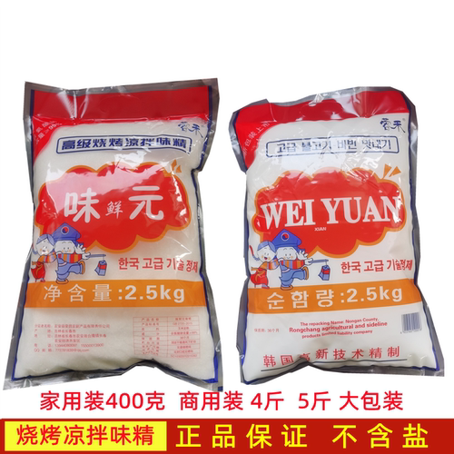 韩国味元味精2500G味精烹饪香