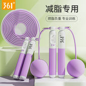 361跳绳减肥专用无绳款 女生负重钢丝计数燃脂男跳神体育中考绳子