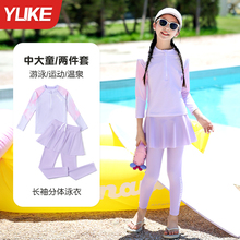 儿童泳衣女童连体游泳衣2025新款初中生女孩长袖长裤专业训练泳装
