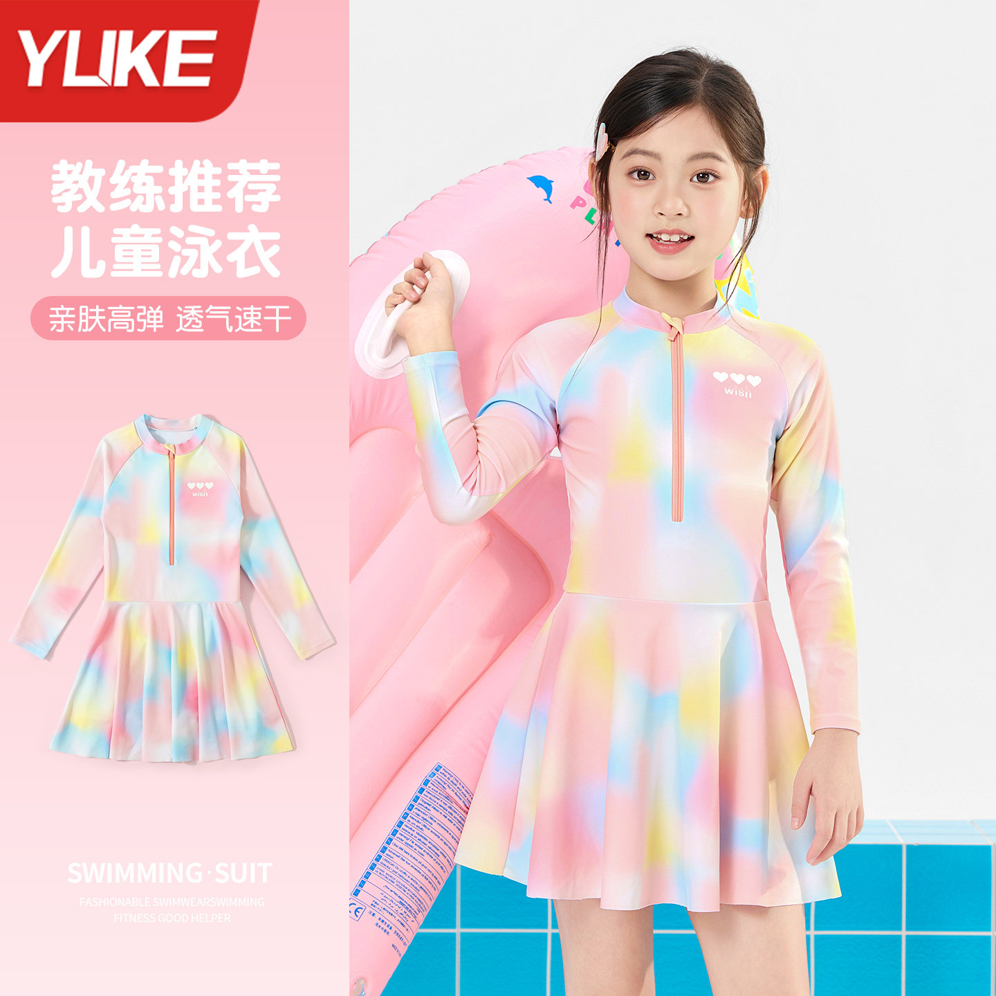 儿童泳衣女孩女童连体长袖游泳衣中大童2026新款裙式训练防晒泳装