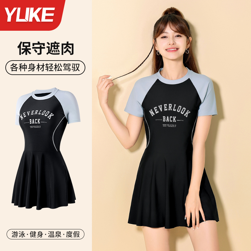 温泉连体泳衣遮肉大码