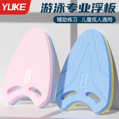 游泳浮板儿童初学者漂浮板辅助神器背漂成人装 备大浮力工具打水板