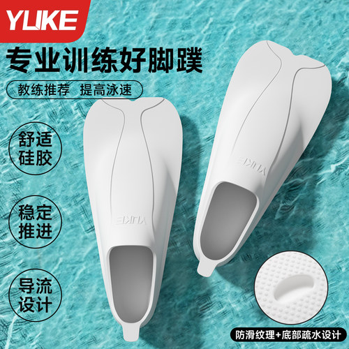 专业训练蛙泳男女自由泳硅胶脚蹼