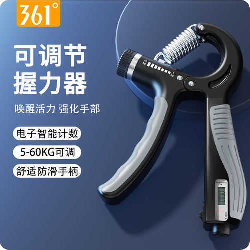大学生手部力量训练必备器材