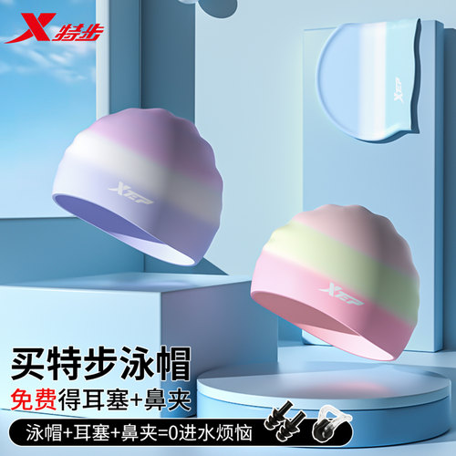 买特步硅胶泳帽送耳塞鼻夹不进水