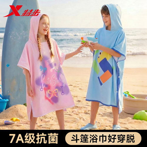 特步儿童速干浴巾吸水防晒便携