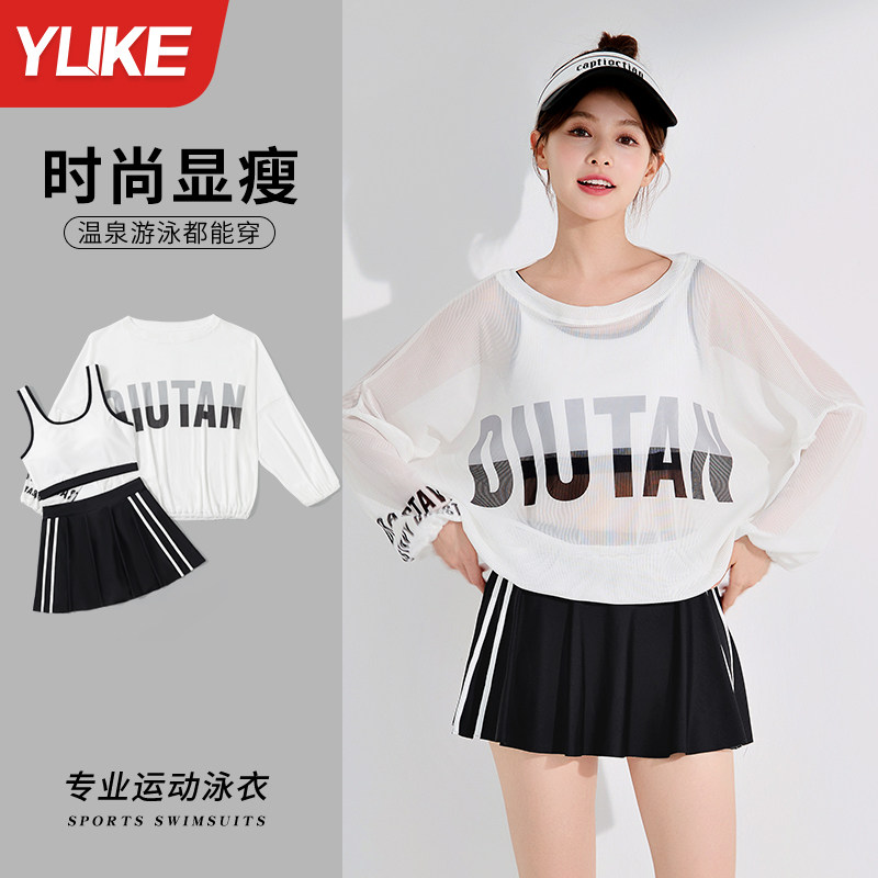 泳衣女款分体遮肉显瘦保守游泳衣成人大码防晒海边度假三件套泳装