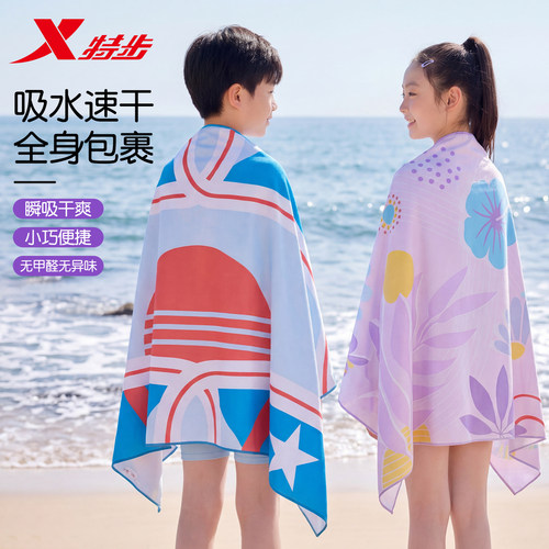 特步抗菌儿童速干游泳浴巾