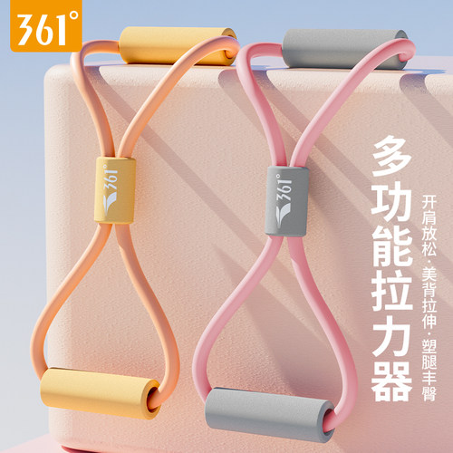 361八字拉力器升级TPR材质