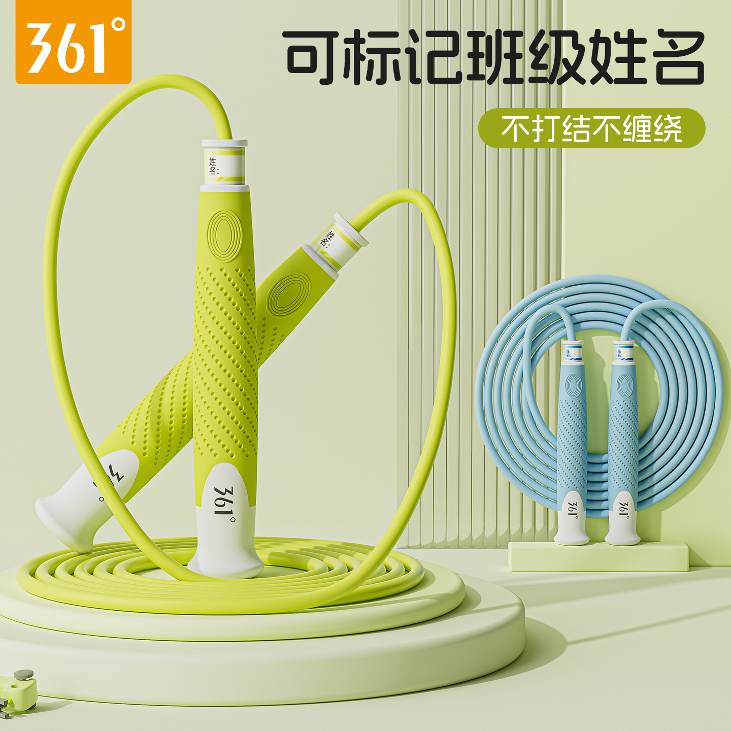 361儿童初学者专用跳绳跳断包赔