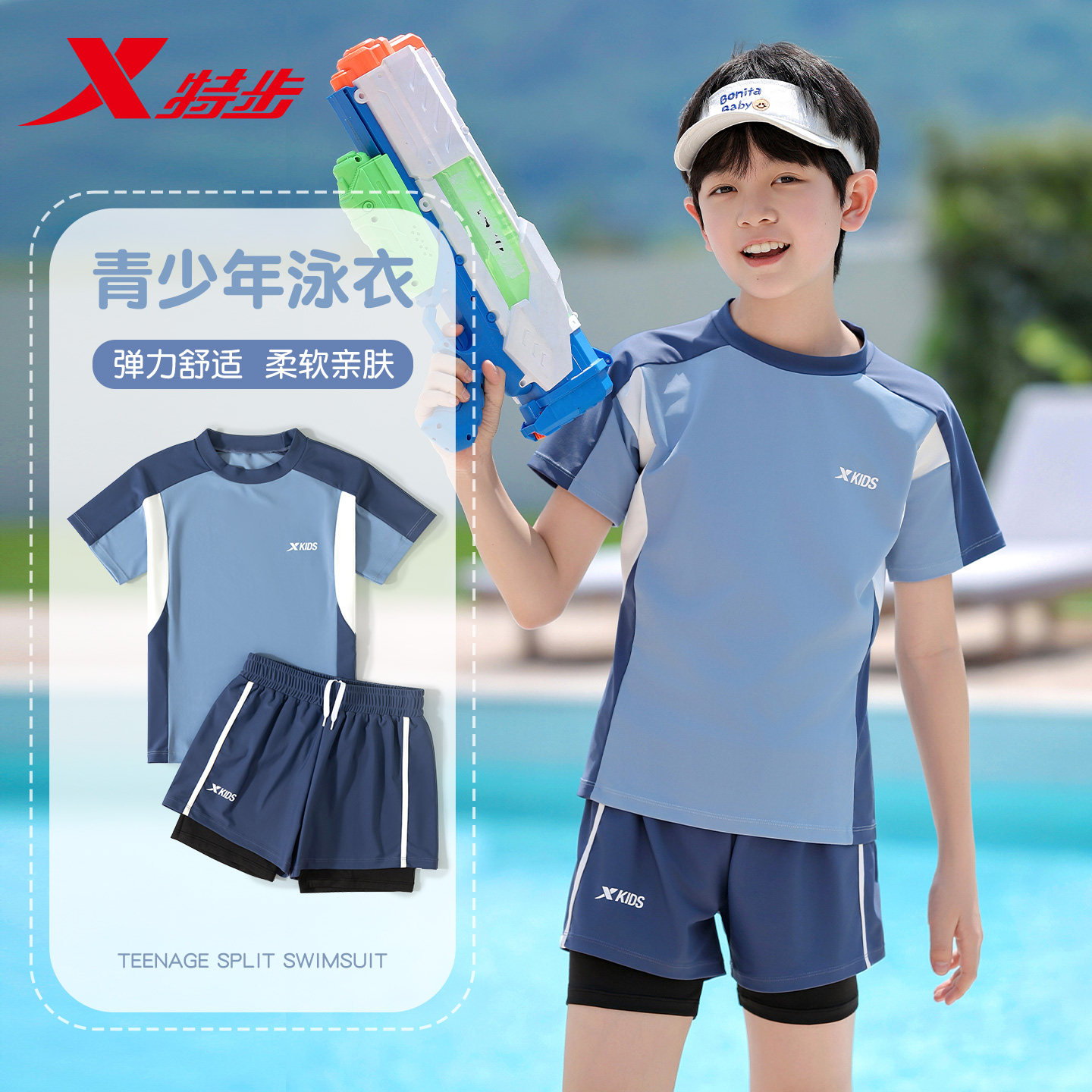 特步儿童泳衣男童分体中大童2026新款男孩青少年双层泳裤泳衣套装