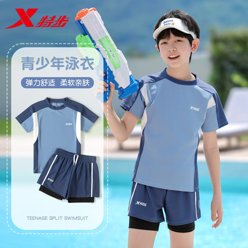 特步儿童泳衣男童分体中大童2026新款男孩青少年双层泳裤泳衣套装 - 封面