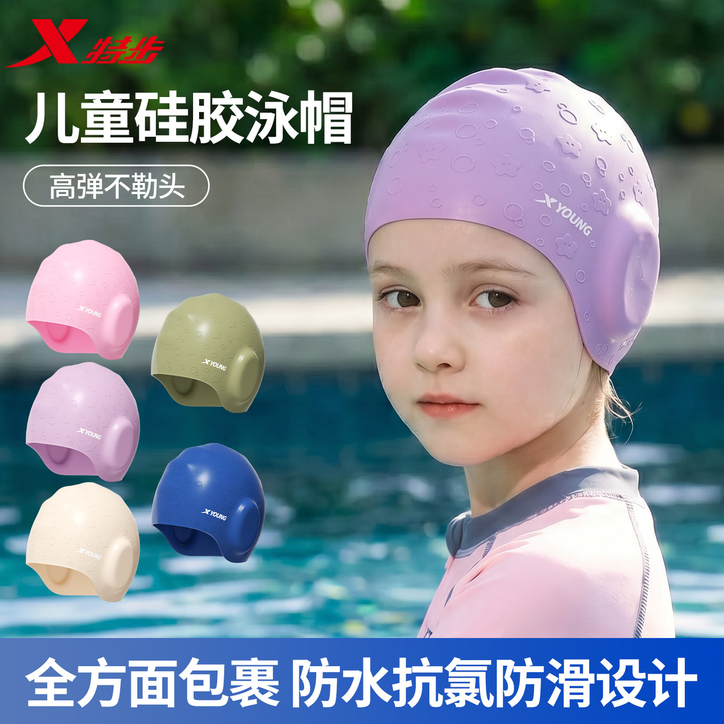 特步儿童泳帽女童长发加大硅胶防水护耳2026新款不勒头男童游泳帽