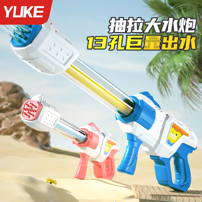 水槍兒童玩具抽拉式大容量滋水槍