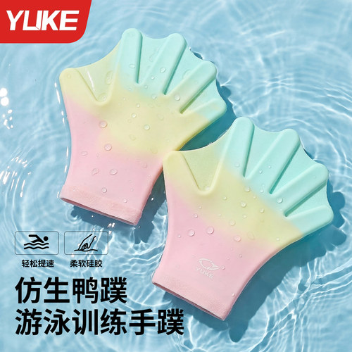 成人潜水自游泳训练专用辅助手蹼