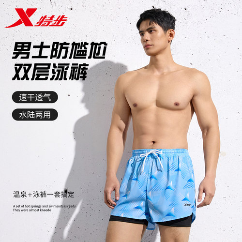 特步泳裤男款防尴尬温泉游泳