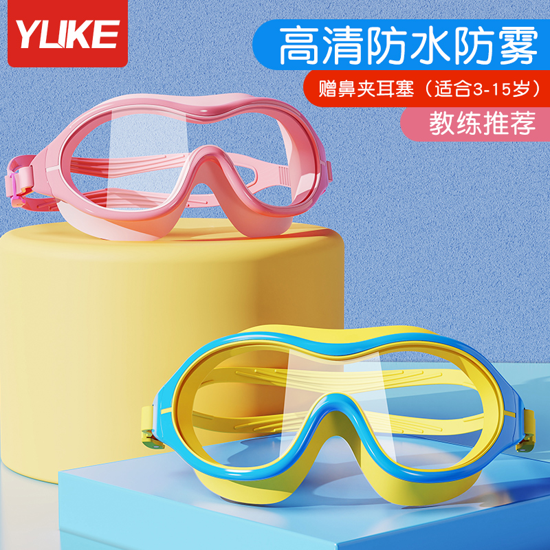 儿童泳镜防水防雾高清男童女童大框泳镜专业泳镜泳帽套装潜水装备