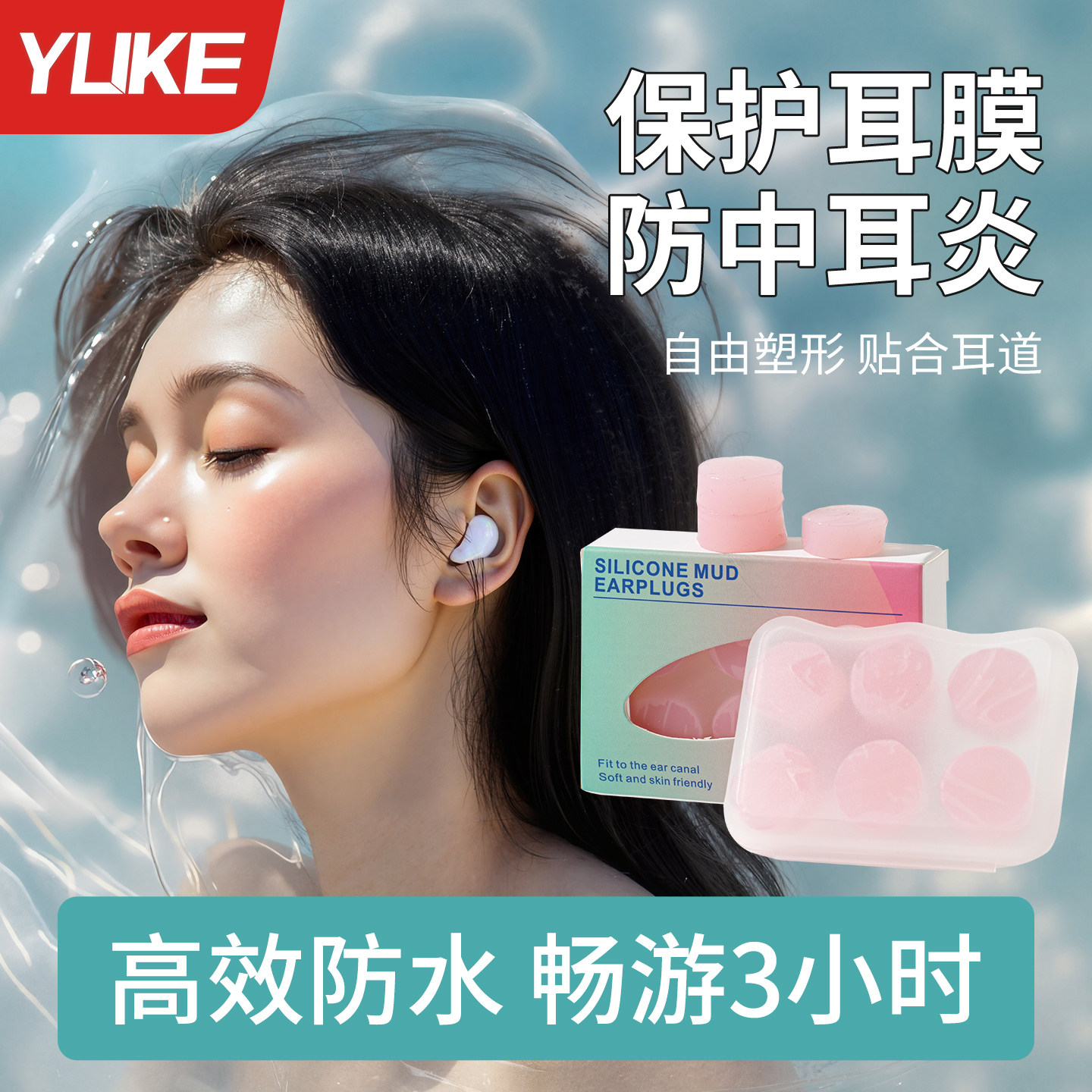 游泳耳塞防水专业硅胶防中耳炎防进水神器不隔音洗澡洗头专用装备,运动/瑜伽/健身/球迷用品,耳塞,淘宝优惠券,粉丝福利购,淘宝优惠卷