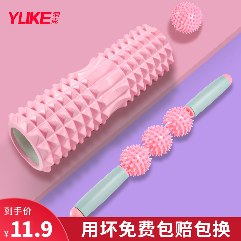 泡沫轴瘦腿神器肌肉放松瑜伽柱滚筒按摩滚轴狼牙棒滚轮瑜伽器材