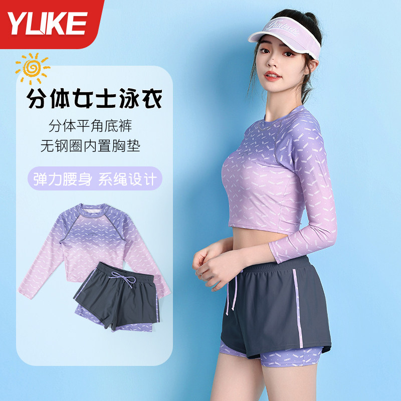 分体泳衣女2025新款显瘦防晒长袖高级大码泳装泡温泉时尚泳衣套装