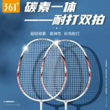 361, прочная сверхлегкая ракетка для бадминтона, профессиональный комплект для школьников для взрослых