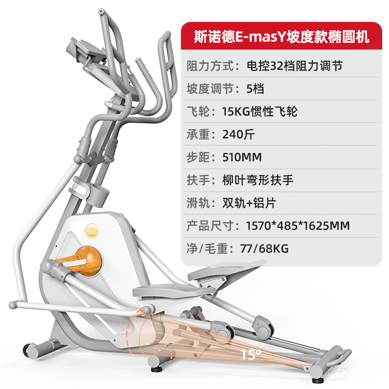 新斯诺德椭圆机太空漫步机家用健身房登山小型器材磁控专用椭圆仪