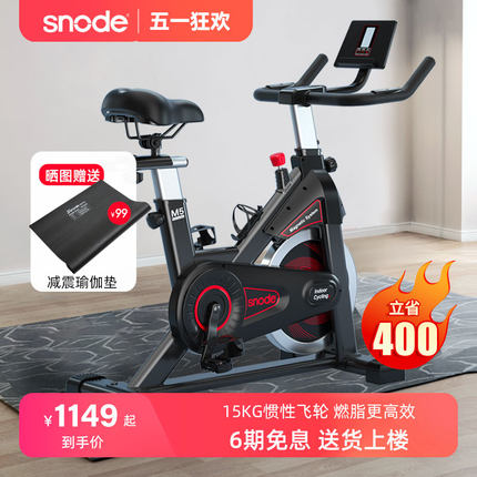 斯诺德SP动感单车家用款运动磁控健身自行车室内减肥器材超静音