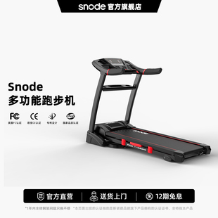 电动小型折叠健身器材家庭室内健身房专用运动 斯诺德跑步机家用款
