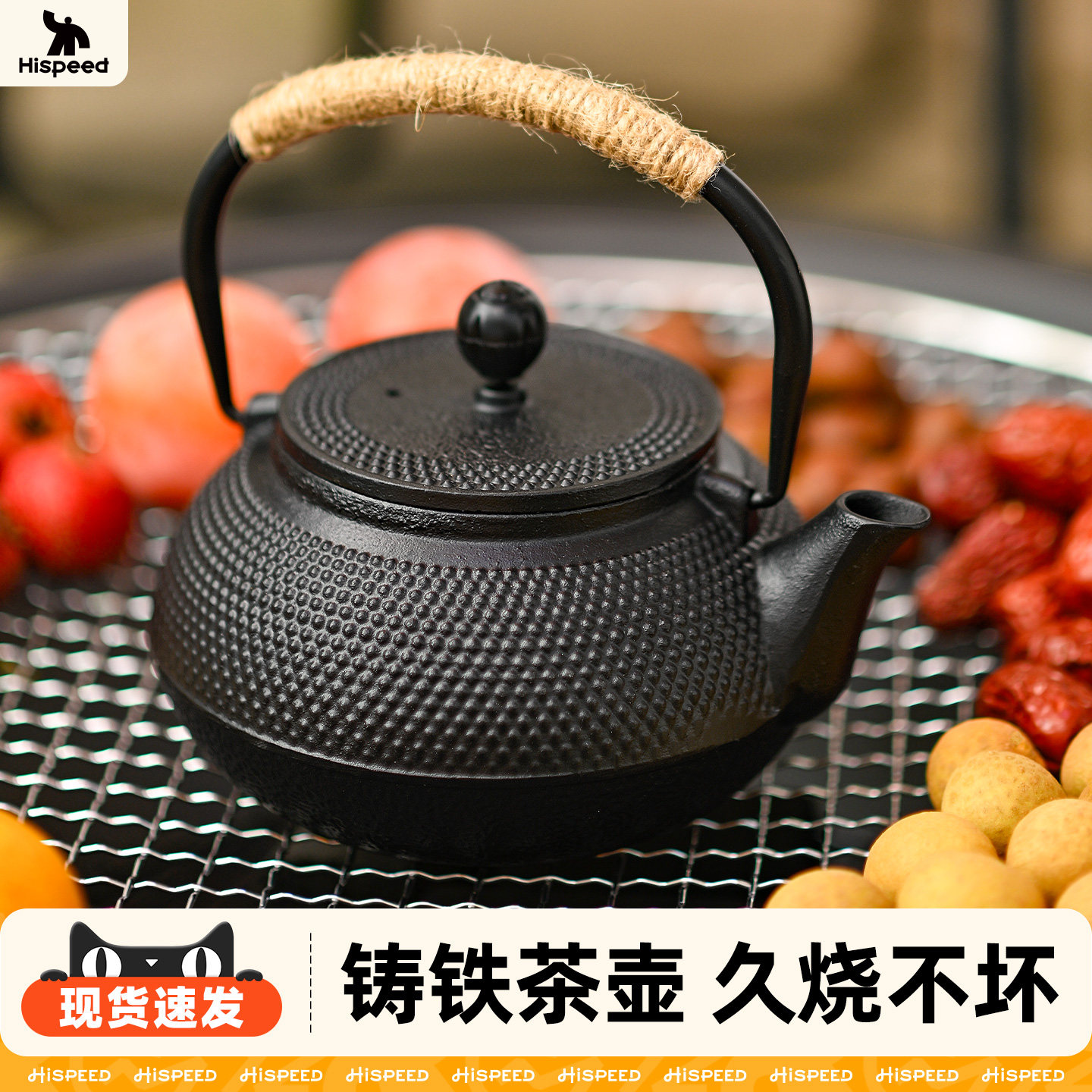旗速铸铁壶围炉煮茶烧水泡茶壶家用室内茶具水壶冬天碳烤火炉器