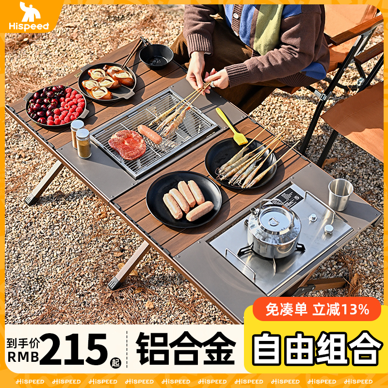 旗速户外IGT露营折叠桌便携式铝合金蛋卷桌烧烤炉家用全套战术桌