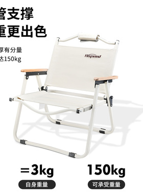 Hispeed旗速户外折叠椅露营椅子便携克米特椅钓鱼沙滩椅野餐桌椅