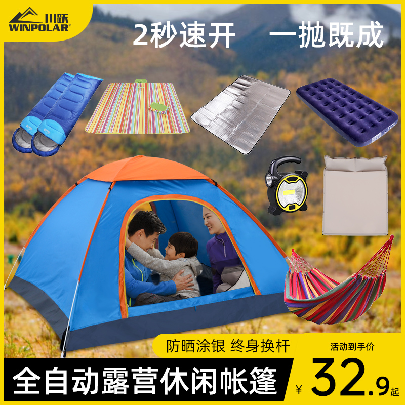 野外露营帐篷户外折叠便携式全自动防晒野营过夜儿童沙滩室内单人