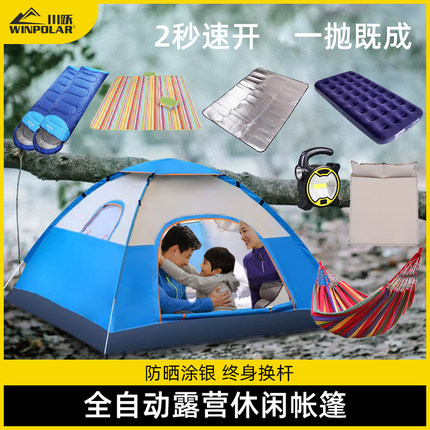 川跃户外帐篷加厚防雨野外露营装备全套用品速开便携式单人野营