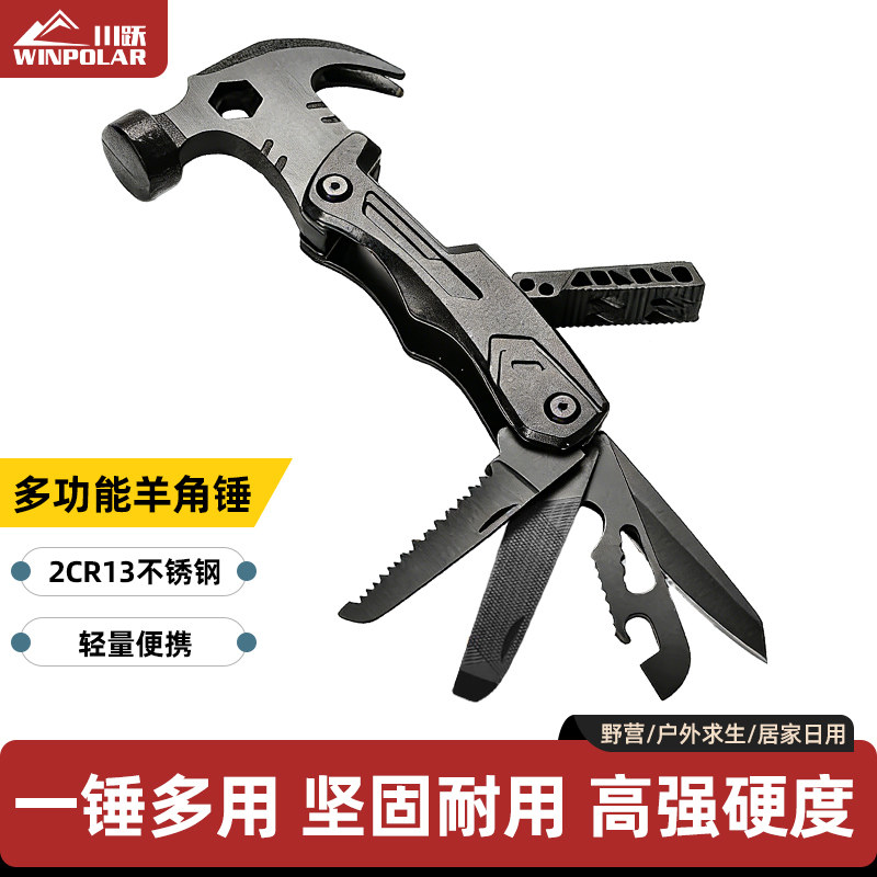 川跃户外帐篷天幕地钉锤多功能露营羊角锤子营地防身工具求生配件,户外/登山/野营/旅行用品,露营锤,淘宝优惠券,粉丝福利购,淘宝优惠卷