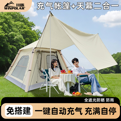 川跃充气帐篷速开一键开合