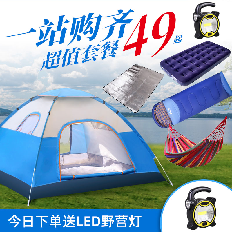 川跃便携可折叠全自动速开帐篷