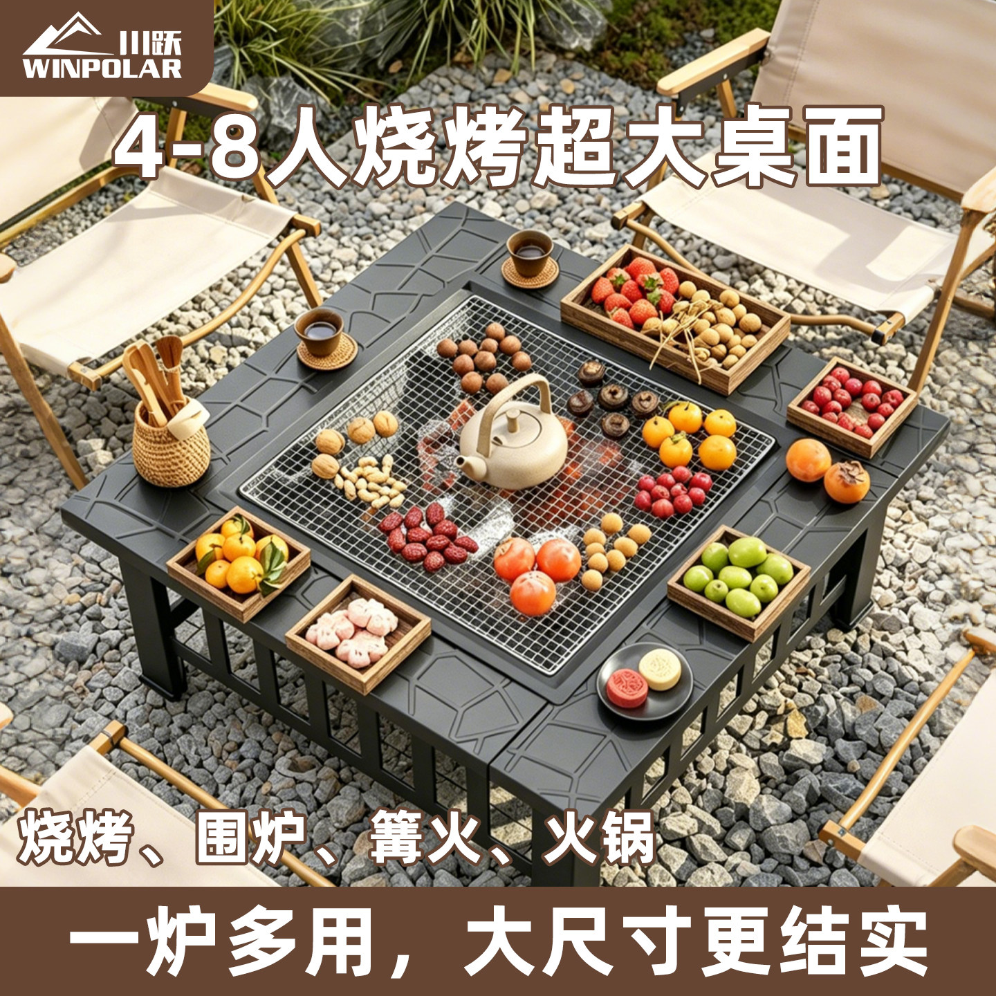 川跃庭院家用烧烤桌加大烤炉图片