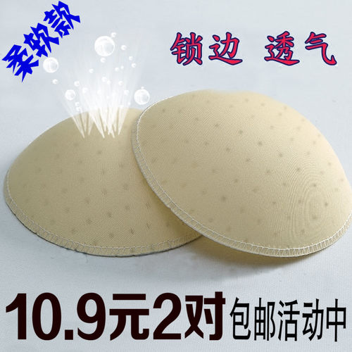 胸垫柔软透气加厚聚拢运动罩杯