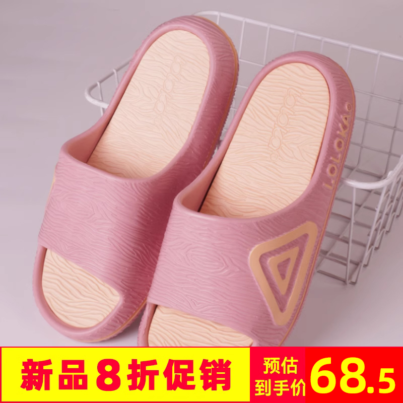 路路佳情侣EVA一字拖防滑拖鞋