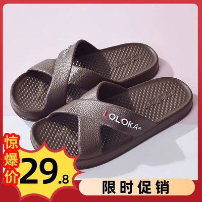 防滑凉拖鞋路路佳居家舒适eva